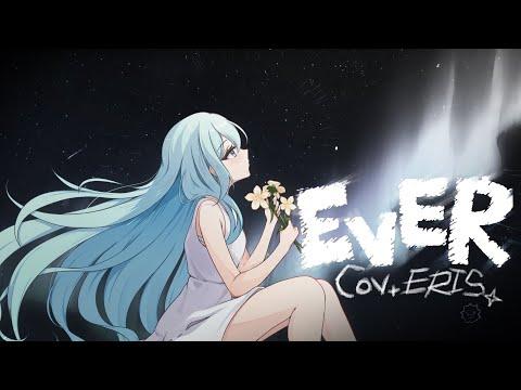 Hebi - 늘(EVER) | Cover by 에리스 썸네일