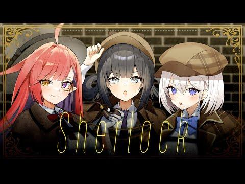 Sherlock (Jazz Arrangement) - SHINee | Cover by 【스타데이즈】 썸네일