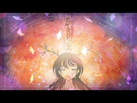 Dreamless Dreams(ドリームレス・ドリームス ) - 헤스(ヘス) cover 썸네일