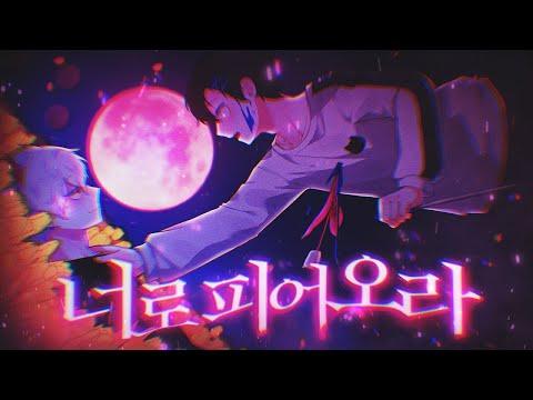 너로 피어오라 (Flowering)ㅣCoverㅣby.Jack 썸네일