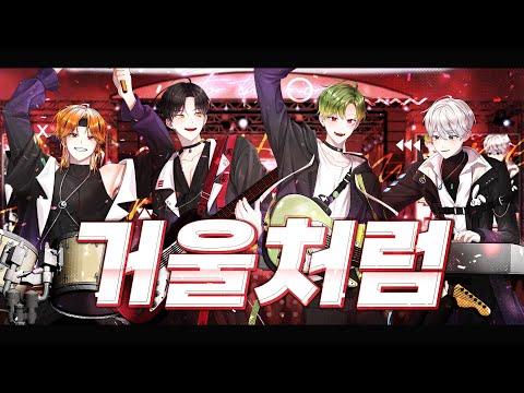 포더모어 (For The More) - 거울처럼|MV 썸네일