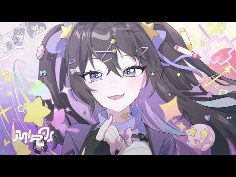 愛言葉v(사랑의 말v) l 미라이 of HANAVI (하나비) Cover 썸네일
