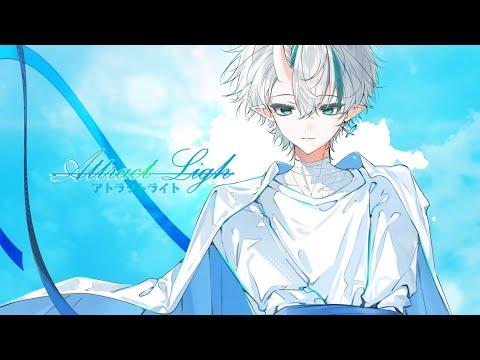 어트랙트 라이트(アトラクトライト) / Noel COVER 썸네일