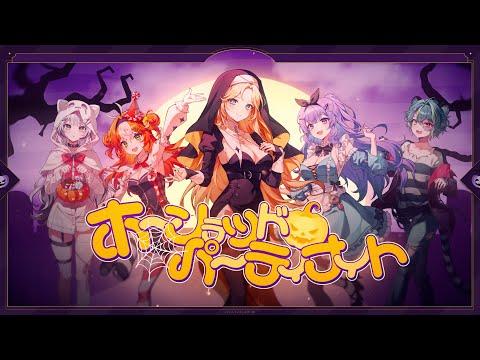【Cover Song】Haunted Party Night【Re:AcT KR】 썸네일