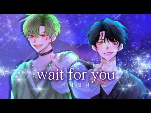 플레이브 (PLAVE) - 기다릴게 (Wait for you) | Cover by 별하, 이선 썸네일