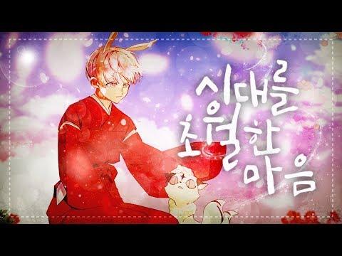 【니디】 이누야샤 (犬夜叉) OST 시대를 초월한 마음 l COVER 썸네일