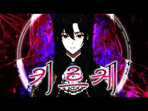 【Cover】키르케 - 심규선_covered by. JiNiE #vtuber #clips #에델리안 #edelian #버츄얼 #남자버츄얼 썸네일