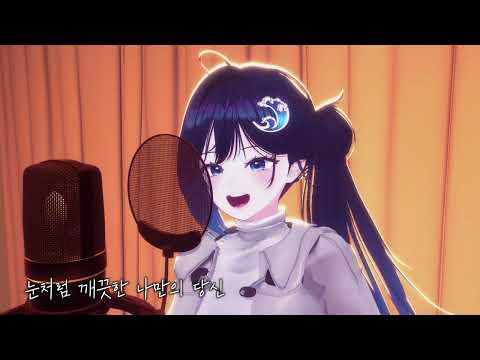【해리】겨울아이 - 수지 COVER 썸네일