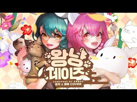 【강지X큐에】?왕냥Days!!? 썸네일