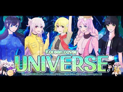 【팀마카롱】 Universe (유니버스) Korean Cover 썸네일