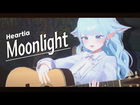 달은 영원히 지지 않아🌙Heartia - Moonlight✧리베 COVER I Pouch Pop! 썸네일