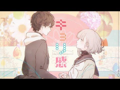 【묘야】 거리감/キョリ感 (아하렌 양은 알 수가 없어) ✿ COVER 썸네일