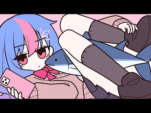 【 💗 쟈코쟈코 그노래 커버 💗 잡어 (雑魚 / 亞北ネル)💗 】 빙하유 cover 썸네일