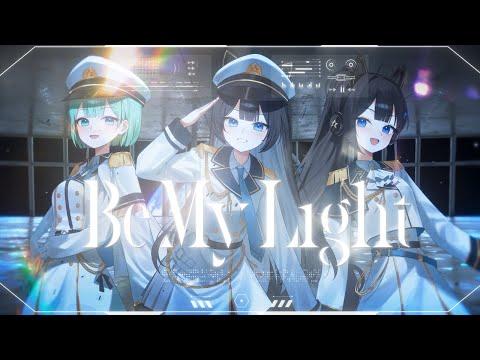이세계아이돌 - Be My Light | Cover by 한결 X 양도끼 X 여르미 썸네일