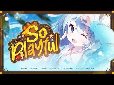 【묘야】 승리의 여신: 니케 ? SEA, YOU, AGAIN 테마곡 - 「SO PLAYFUL」 한국어 커버 (full ver.) 썸네일
