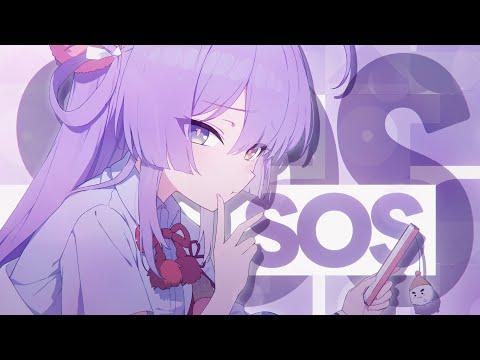 SOS (마유즈미 후유코) / 텐코 시부키(Tenko Shibuki) cover 썸네일