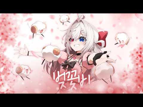「벚꽃비」 상록수 (유니) - 류채경 Cover 썸네일