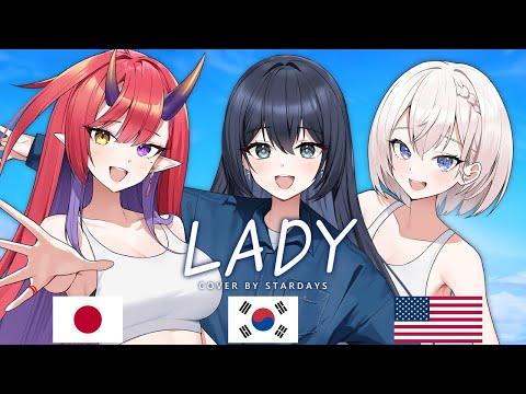 '요네즈켄시 LADY'를 3개국어로 불러 보았다! | Cover by 【스타데이즈】 썸네일