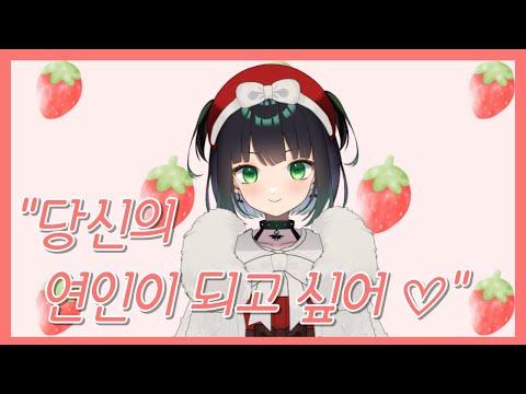 『당신의 연인이 되고 싶어』 Cover - 키미도리 메로 썸네일