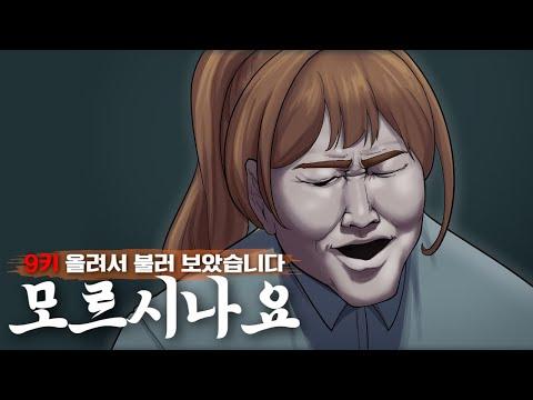 모르시나요 +9키 불러보았다 썸네일
