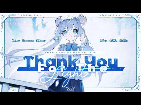 【백야극광】 2.5주년 기념 테마송 「Thank You For The Light」 Korean ver 썸네일