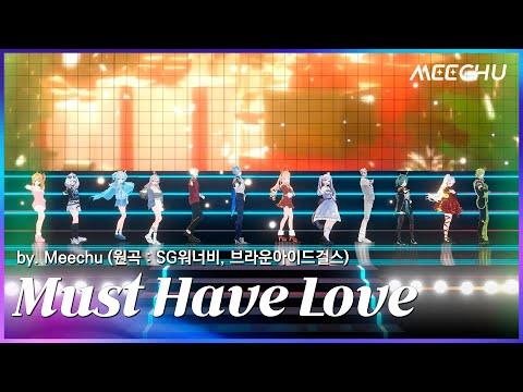 Meechu - Must Have Love (원곡 : SG워너비, 브라운아이드걸스) | 2023 미츄 연말 콘서트 썸네일