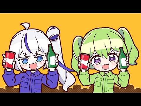 우리! 쓰레기 분리수거단 (我ら!ゴミ分別団) - 아오쿠모 린 x 유즈하 리코 (Aokumo Rin x Yuzuha Riko) Cover 썸네일