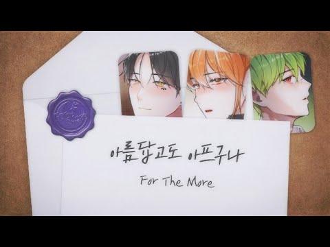 비투비(BTOB) - 아름답고도 아프구나(Beautiful Pain) | Lyrics Video COVER 썸네일
