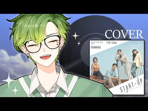 가호 - Running (러닝)|LIVE COVER 썸네일