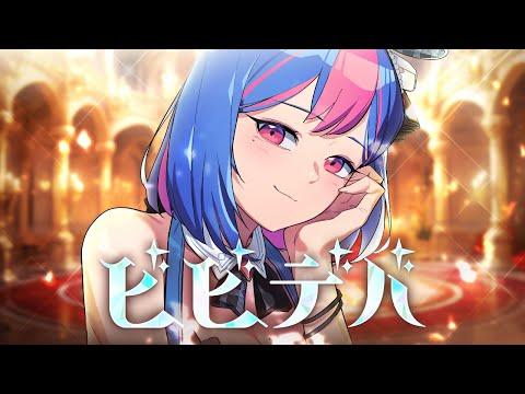 ビビデバ / 星街すいせい covered by Binghayu 썸네일