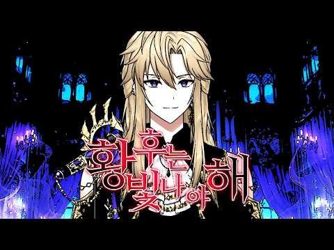 【LIVE】Eine kaiserin muß glänzen 황후는 빛나야 해 - Elisabeth Das Musical 엘리자벳 : 260726 #vtuber #cover 썸네일