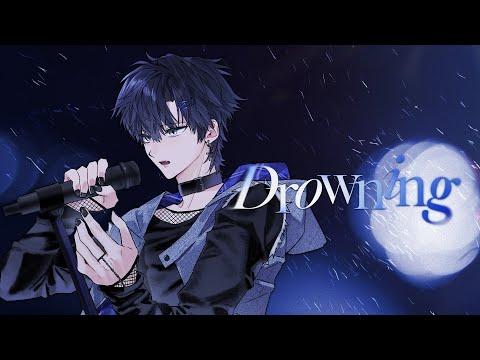 드라우닝 (Drowning) Cover by. Jack 썸네일