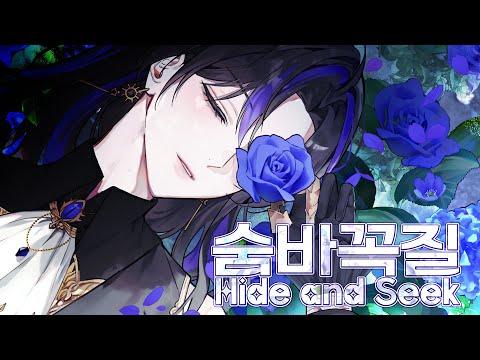 【Cover】숨바꼭질 (Hide and Seek) - PLAVE 플레이브_covered by. JiNiE #vtuber #cover #버츄얼 #커버 #성우 썸네일