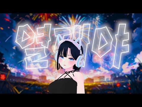 한결 - 열대야 (Prod. LX) 썸네일