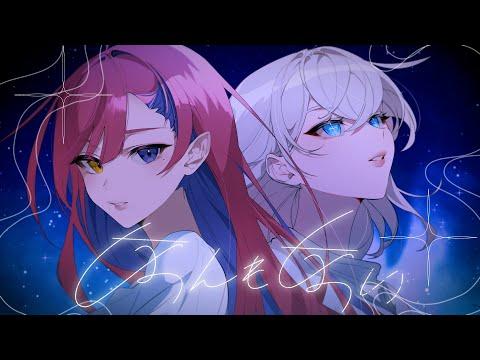 나츠키 & 테리 MAISONdes - 아무것도없어(なんもない) feat. 星街すいせい | Cover by 【스타데이즈】 썸네일