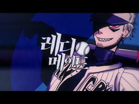 【앵보】 레디메이드 (レディメイド , Readymade) / Cover by 앵보 썸네일
