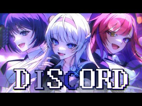QWER - Discord | Cover by 【스타데이즈】 썸네일