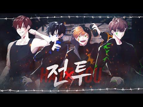 【MV】 전투 (Hate You) / 레볼루션 하트 썸네일
