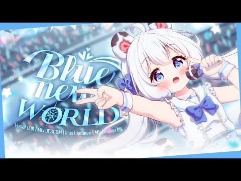 「블루 아카이브 / ブルーアーカイブ」 하츠네 미쿠 ✿ Blue New World / cover by. myoya 썸네일