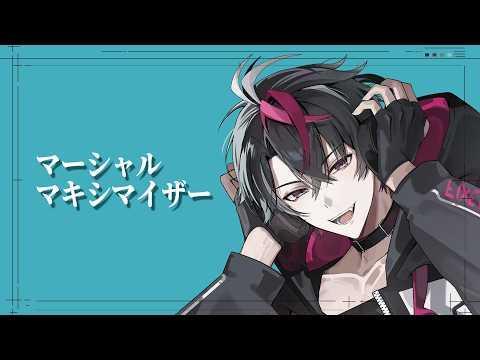 마셜・맥시마이저 (マーシャル・マキシマイザー)NAM SIWOO Cover. 썸네일