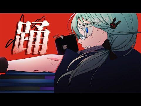 Ado / 踊(Odo, 춤) | Cover by 에리스 썸네일