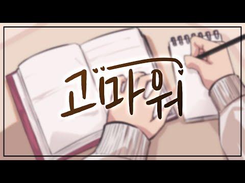 이야 - 고마워 【Official MV】 썸네일