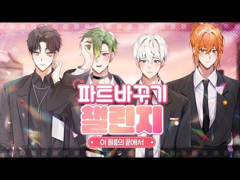 "이 필름의 끝에서" 파트를 바꿔 불러보았다!! (feat. 익룡) 썸네일