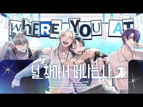 어라이벌(ARRIVAL) - '널 찾아서 떠나는 나' 【Official MV】 썸네일