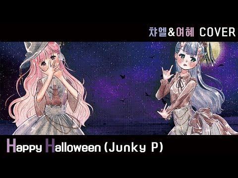 【챠엘X여혜】 Happy Halloween 【COVER / 한국어 자막】 썸네일