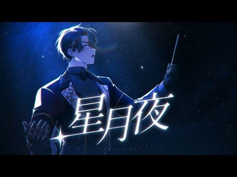 성월야 / ROBO FROSTOR (cover) 썸네일