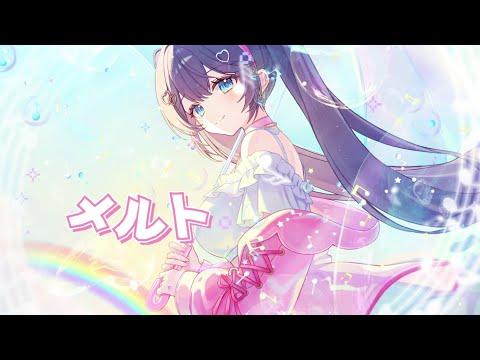 Melt (メルト/supercell ) | 시라유키 히나 Cover 썸네일