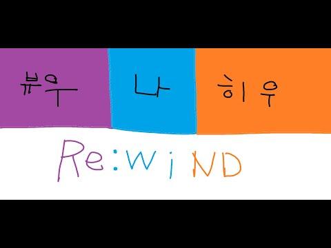이세계 아이돌 (ISEGYE IDOL) - 리와인드 (RE:WIND)|Lyrics 가사 COVER 남자 커버 썸네일
