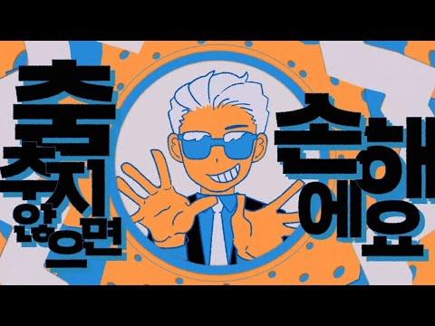 【앵보】 YONA YONA DANCE (요나요나댄스) / Cover by 앵보 썸네일
