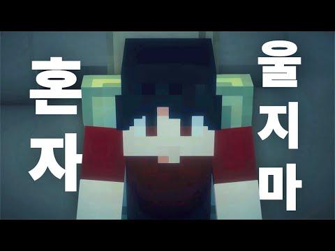 혼자 울지 마 / 류현준 / (Cover by GroupM) 썸네일